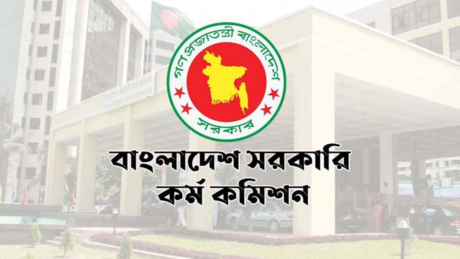 ৫০তম বিসিএস প্রিলিমিনারির ফল প্রকাশ, উত্তীর্ণ ১২ হাজার ৩৮৫