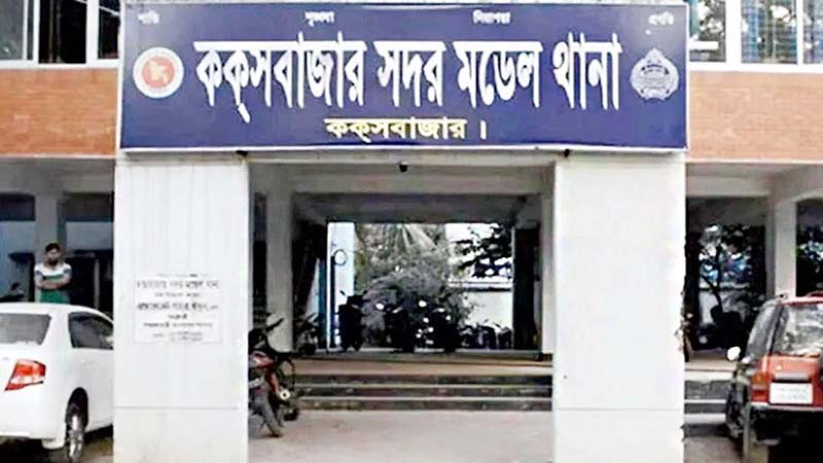 কক্সবাজারে পূর্ব বিরোধের জেরে দু’পক্ষের পাল্টাপাল্টি ছুরিকাঘাত, দুই যুবকের মৃত্যু