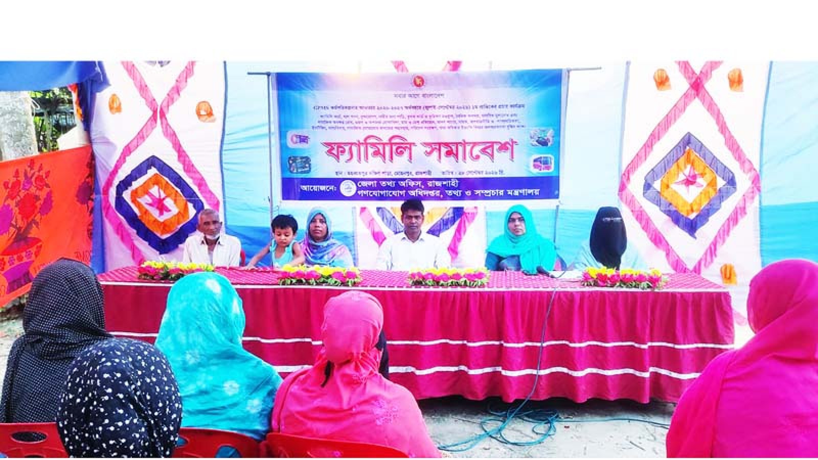 মোহনপুরে ‘সবার আগে বাংলাদেশ’ বিষয়ে ফ্যামিলি সমাবেশ অনুষ্ঠিত
