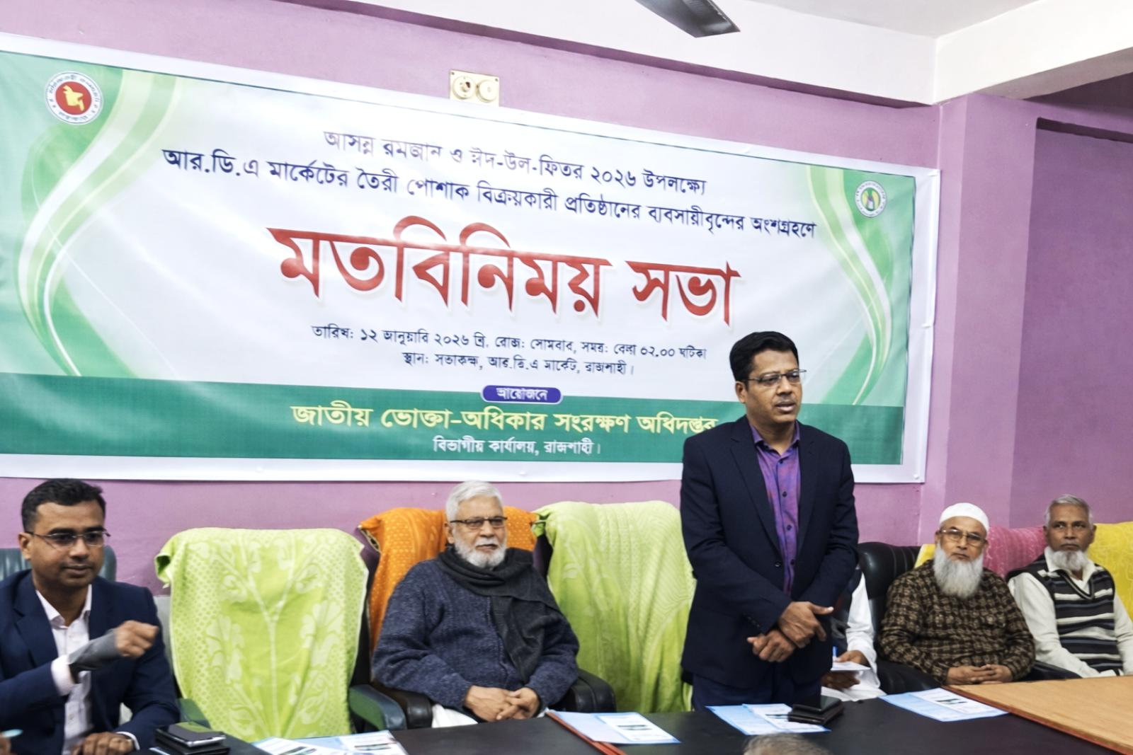 রমজান-ঈদে আরডিএ মার্কেটের বস্ত্র ব্যবসায়ীদের ন্যায্যমূল্য ও মান নিশ্চিতের আহ্বান
