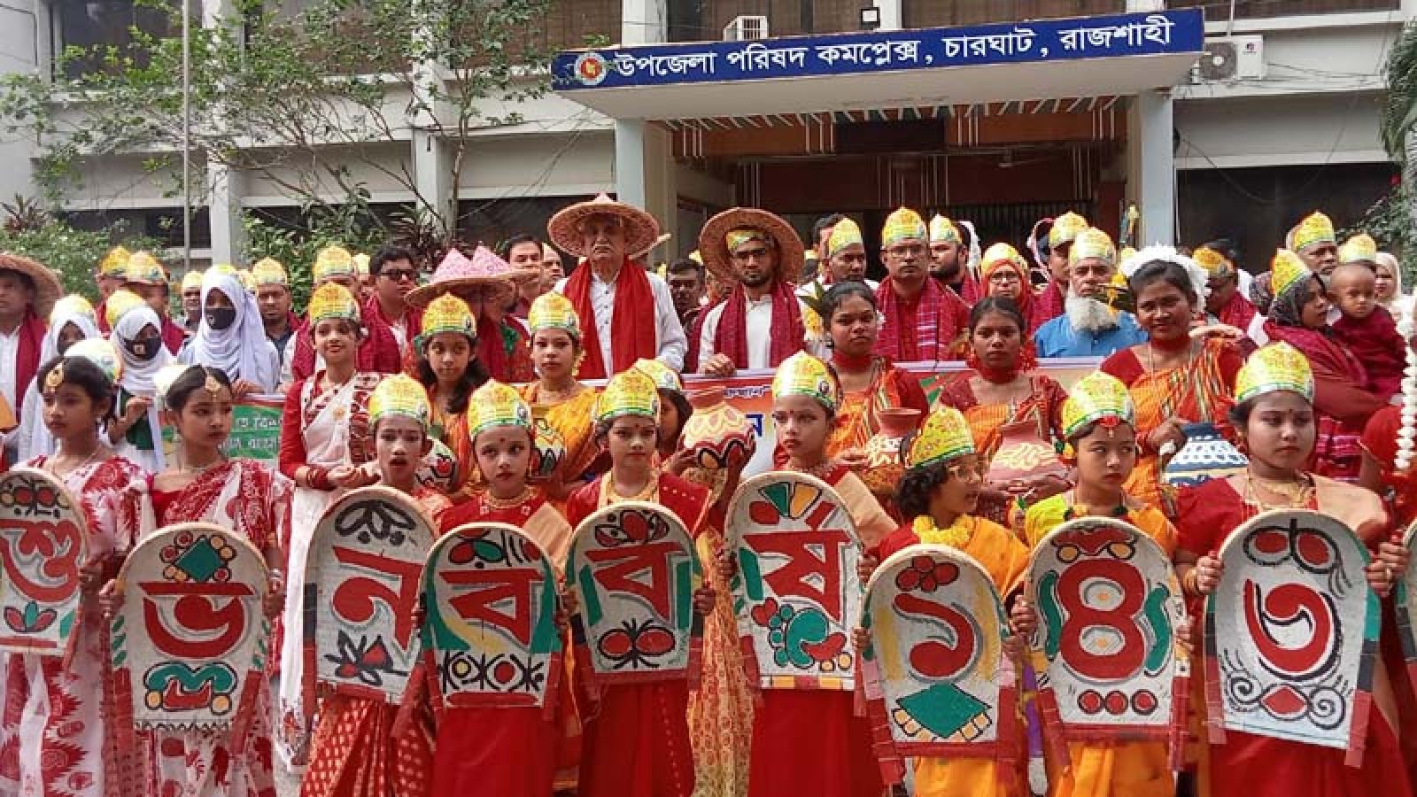 চারঘাটে বাংলা নববর্ষ পহেলা বৈশাখ ১৪৩৩ উদযাপন