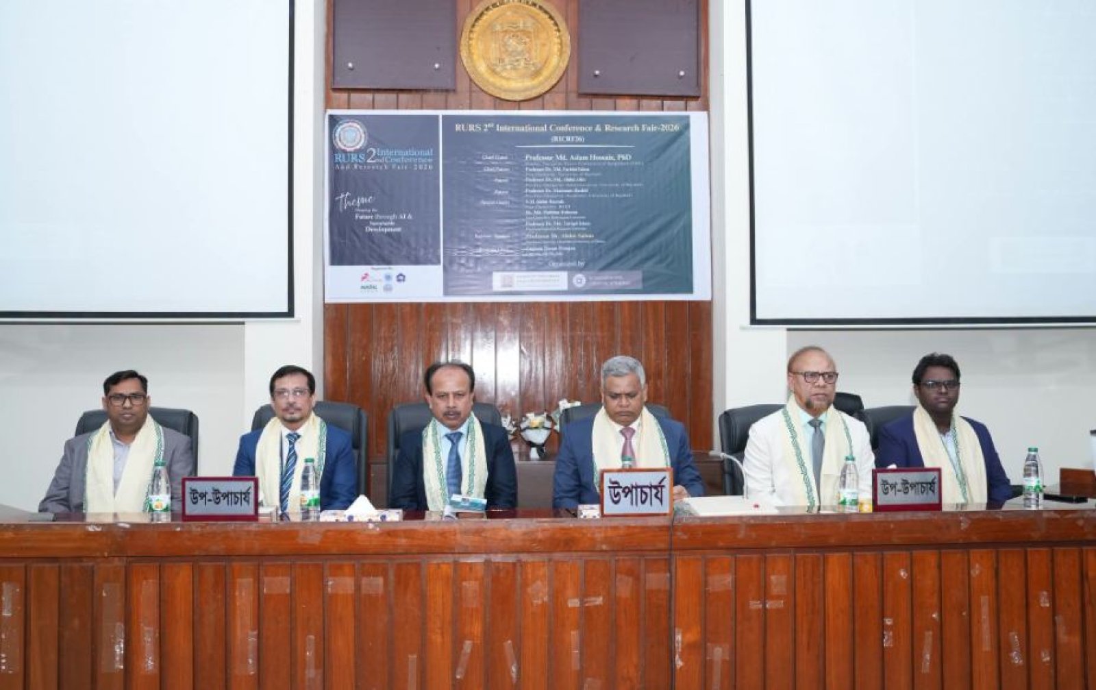 রাবি রিসার্চ সোসাইটির দ্বিতীয় আন্তর্জাতিক সম্মেলন শুরু