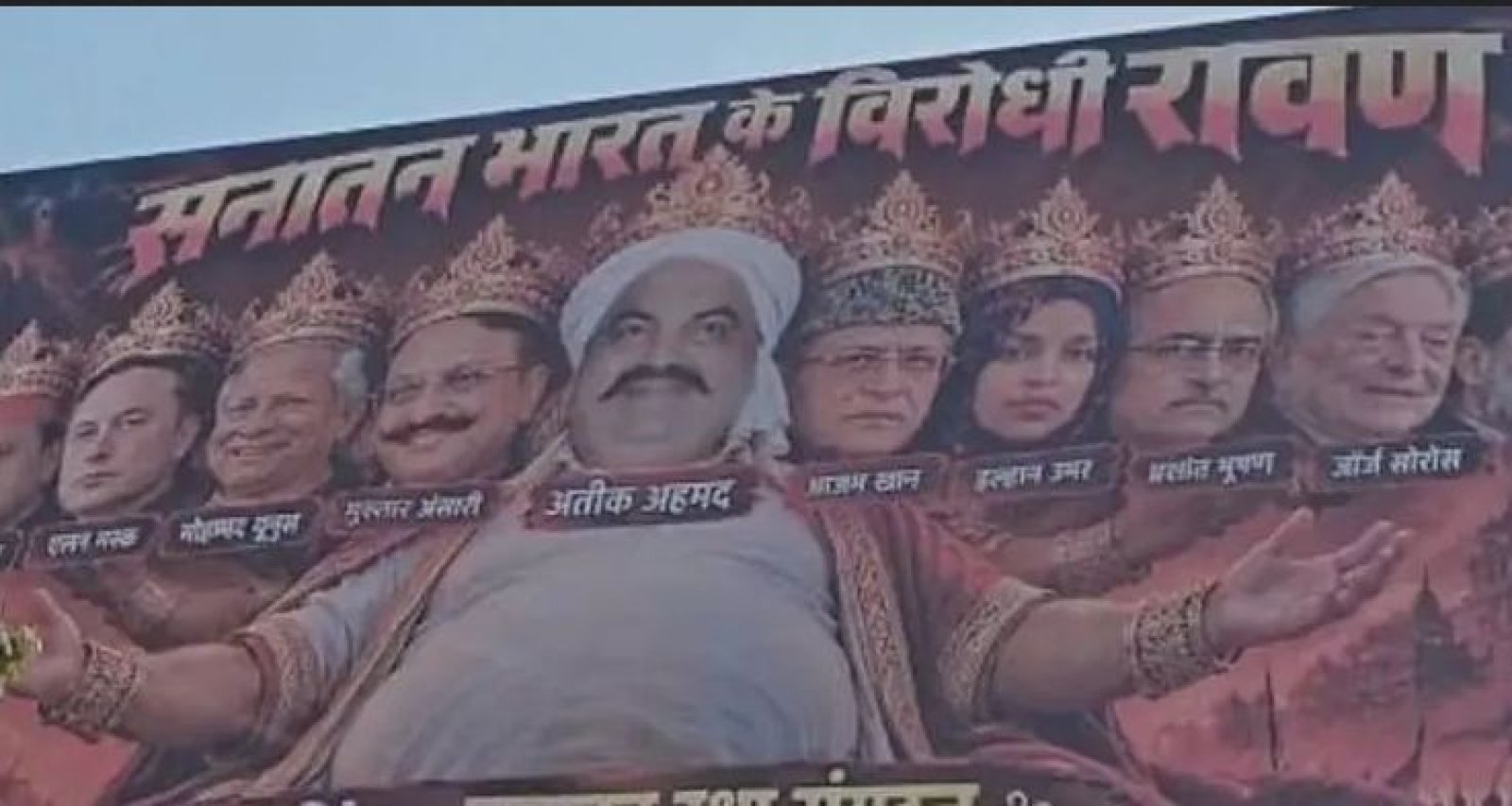 ‘ভারতবিরোধী রাবণ’ পোস্টারে ড. ইউনূস-ইলন মাস্কের ছবি