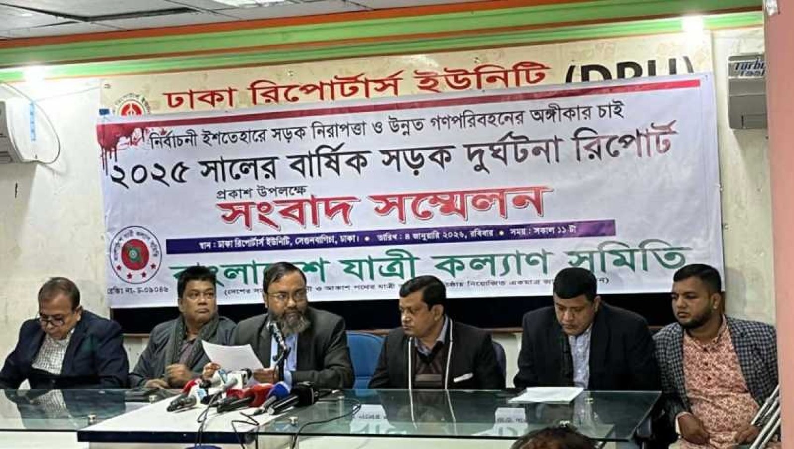 ২০২৫ সালে সড়কে ঝরেছে ৯ হাজার ১১১ প্রাণ