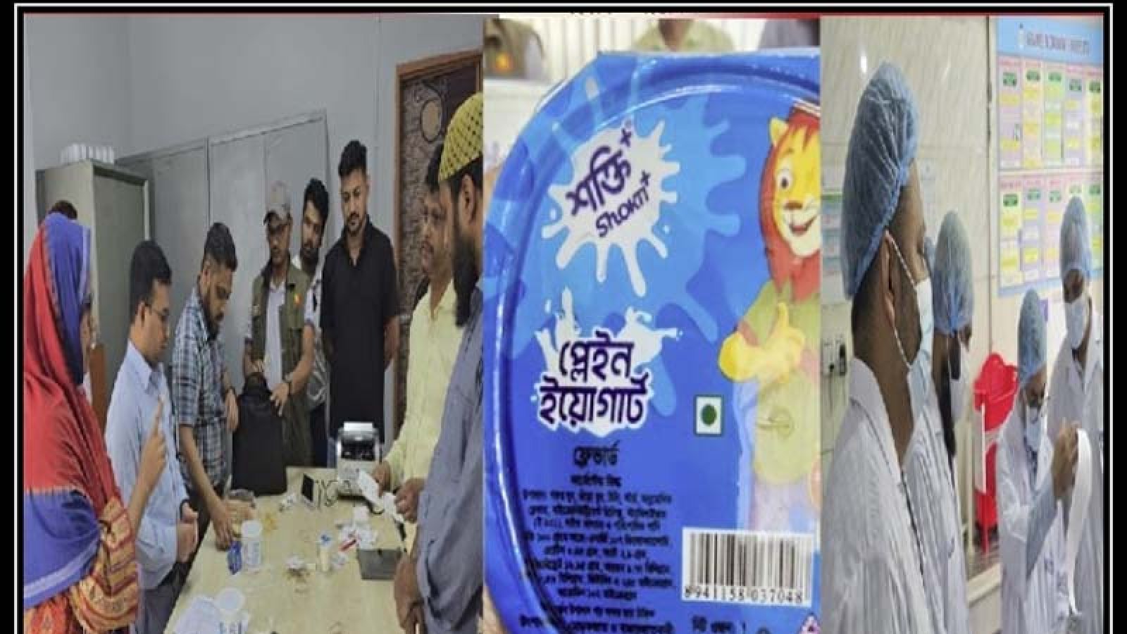 উপাদান গোপন ও দুধে অ্যান্টিবায়োটিকের উপস্থিতি, বগুড়ায় গ্রামীণ ডানোনকে তিন লাখ টাকা জরিমানা
