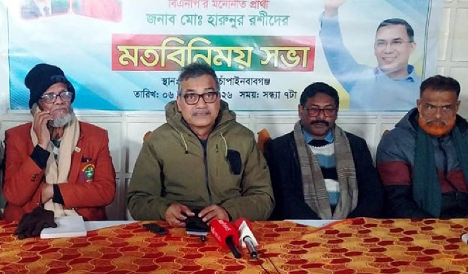 আই হ্যাভ অ্যা প্ল্যান ফর চাঁপাইনবাবগঞ্জ : ধানের শীষের প্রার্থী হারুন