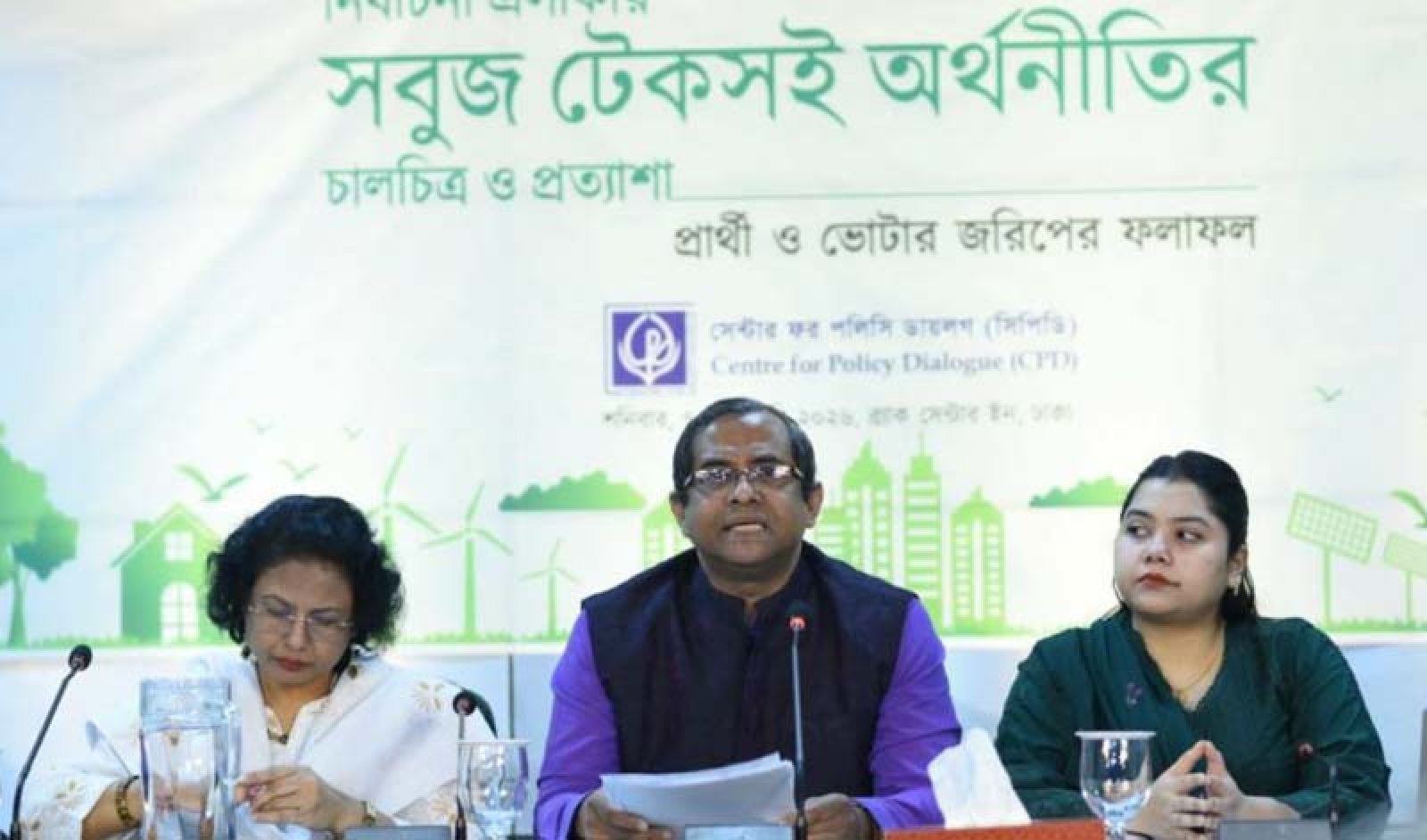 আ. লীগকে বাদ দিয়ে নির্বাচন হলে তা অন্তর্ভুক্তিমূলক হবে না: সিপিডি