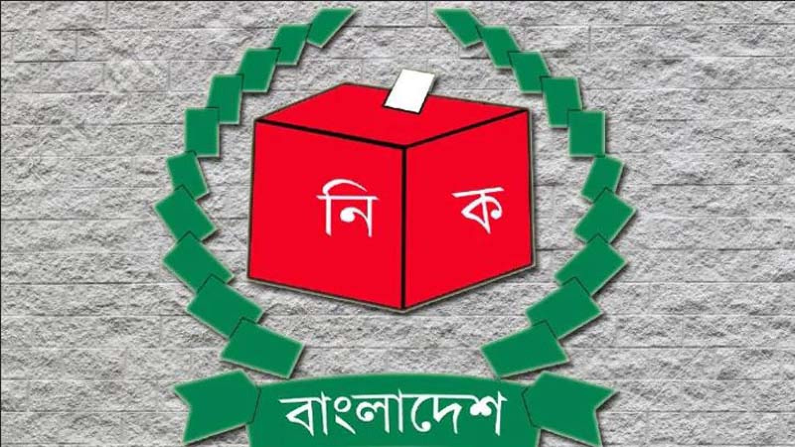 স্থানীয় সরকার নির্বাচন শুরু সিটি দিয়ে, শেষে ইউপি