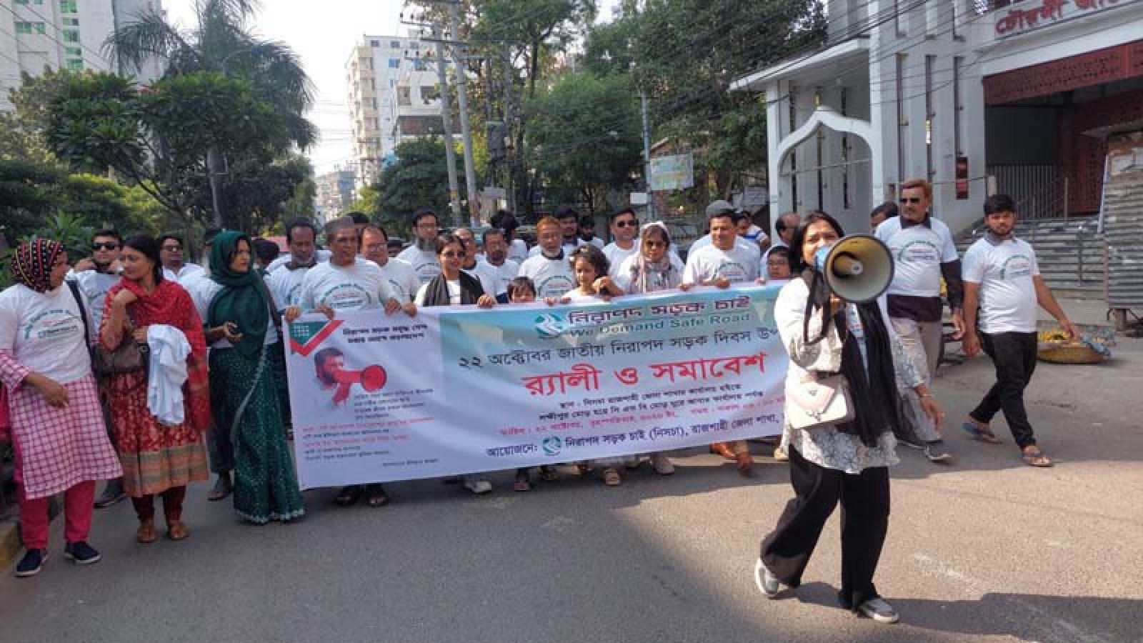 রাজশাহীতে নিরাপদ সড়ক দিবসে র‌্যালি, আলোচনা সভা ও সচেতনতামূলক প্রচার