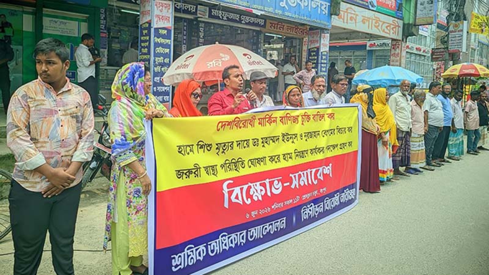 মানবতাবিরোধী অপরাধে ড. ইউনূস ও সাবেক এক উপদেষ্টার বিচার দাবি