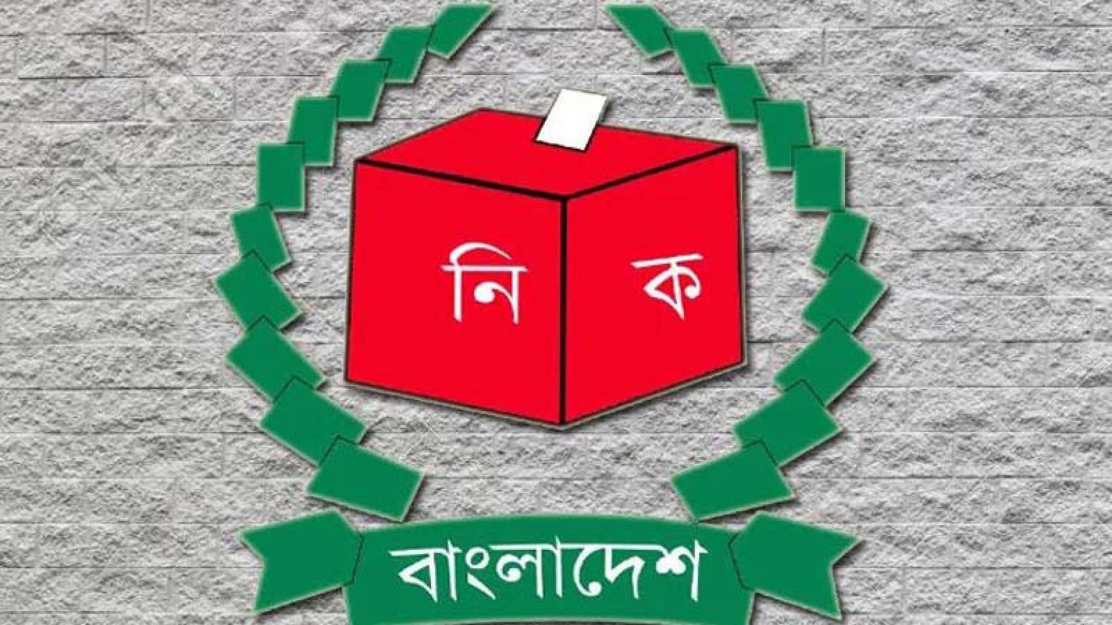 শেরপুর-৩ ও বগুড়া-৬ আসনের নির্বাচনের তফসিল ঘোষণা