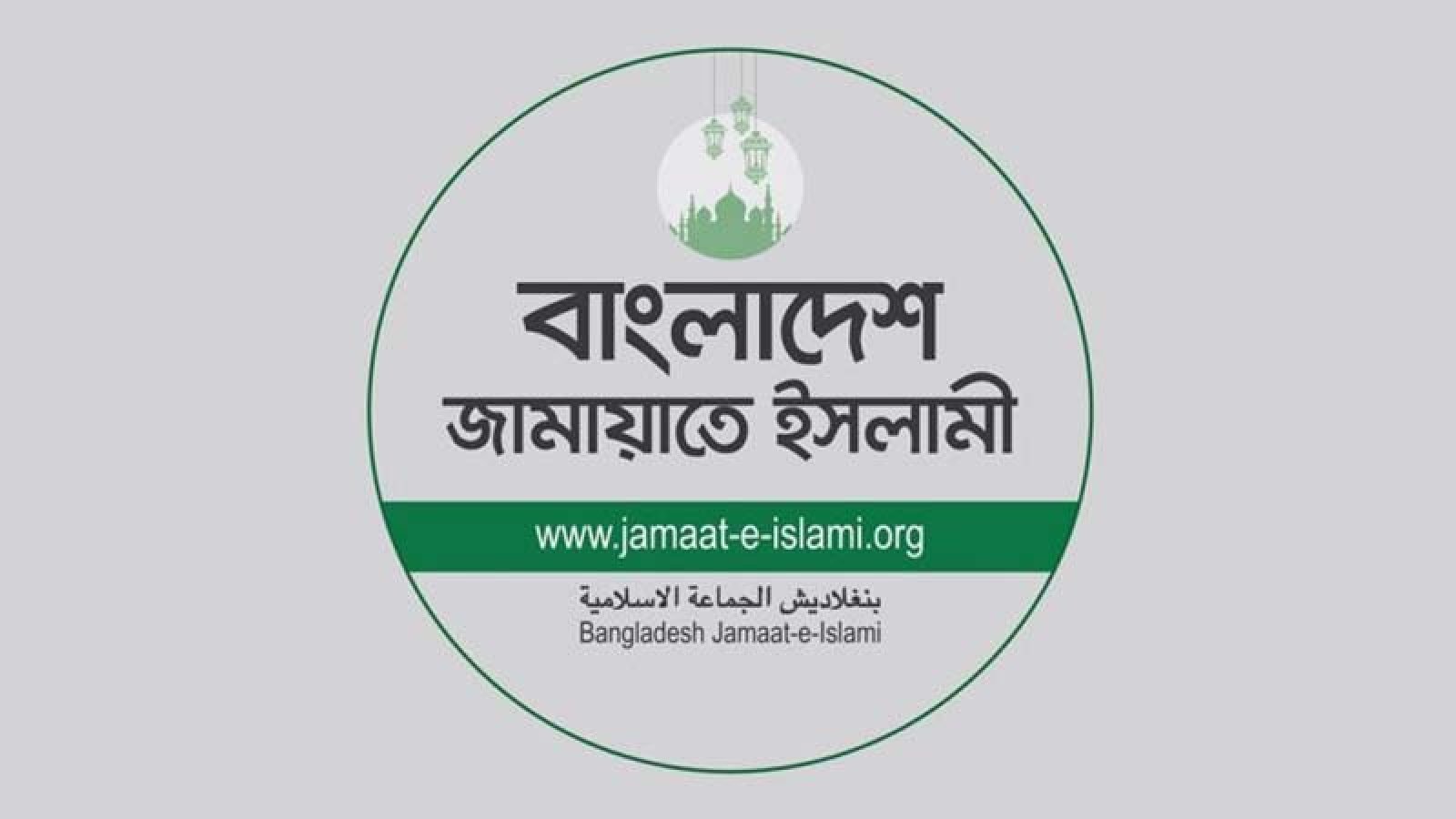 দলীয় এমপির ভিডিও ভাইরাল ইস্যুতে যা বললো জামায়াত