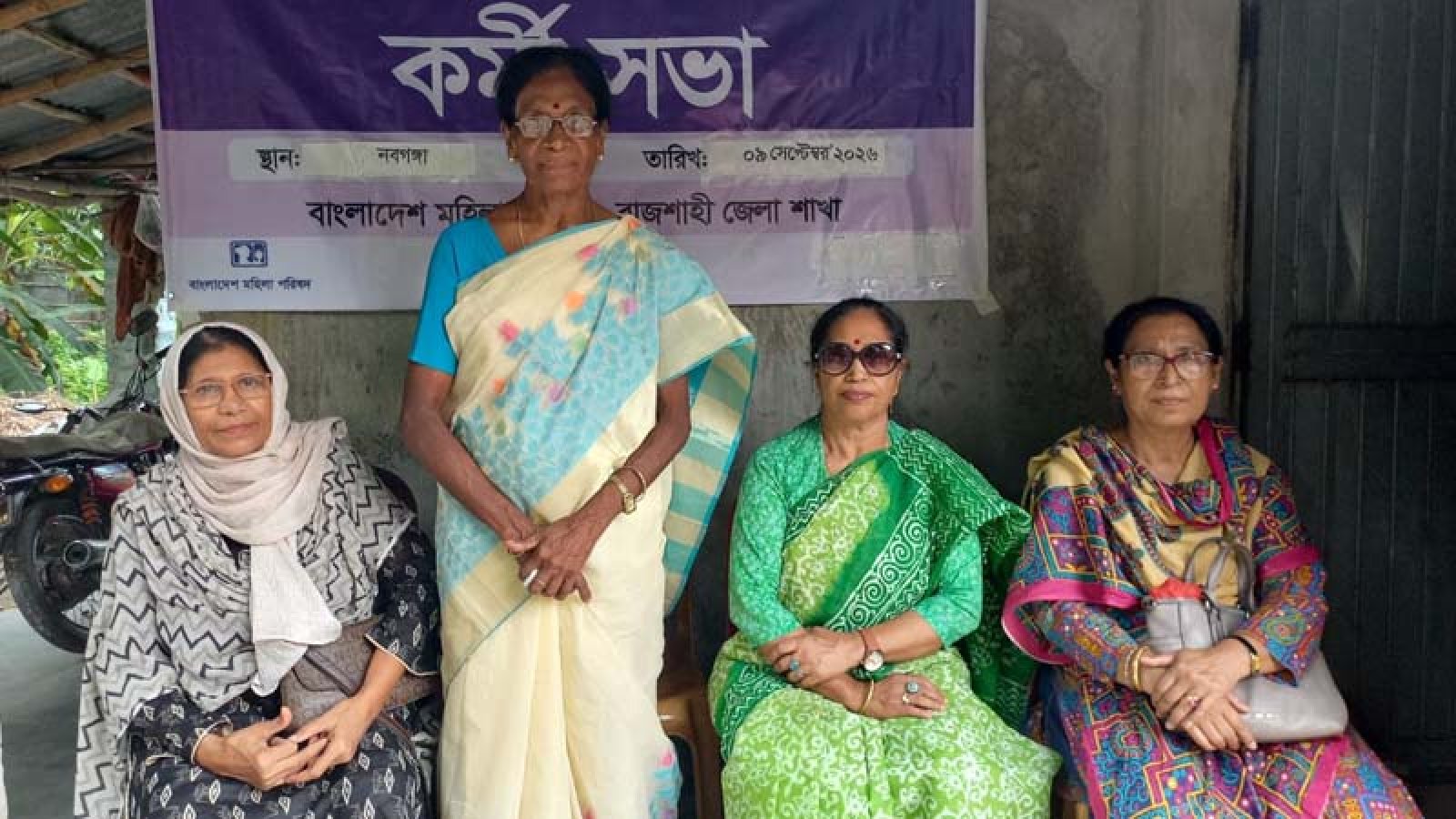 মহিলা পরিষদের কর্মিসভা অনুষ্ঠিত