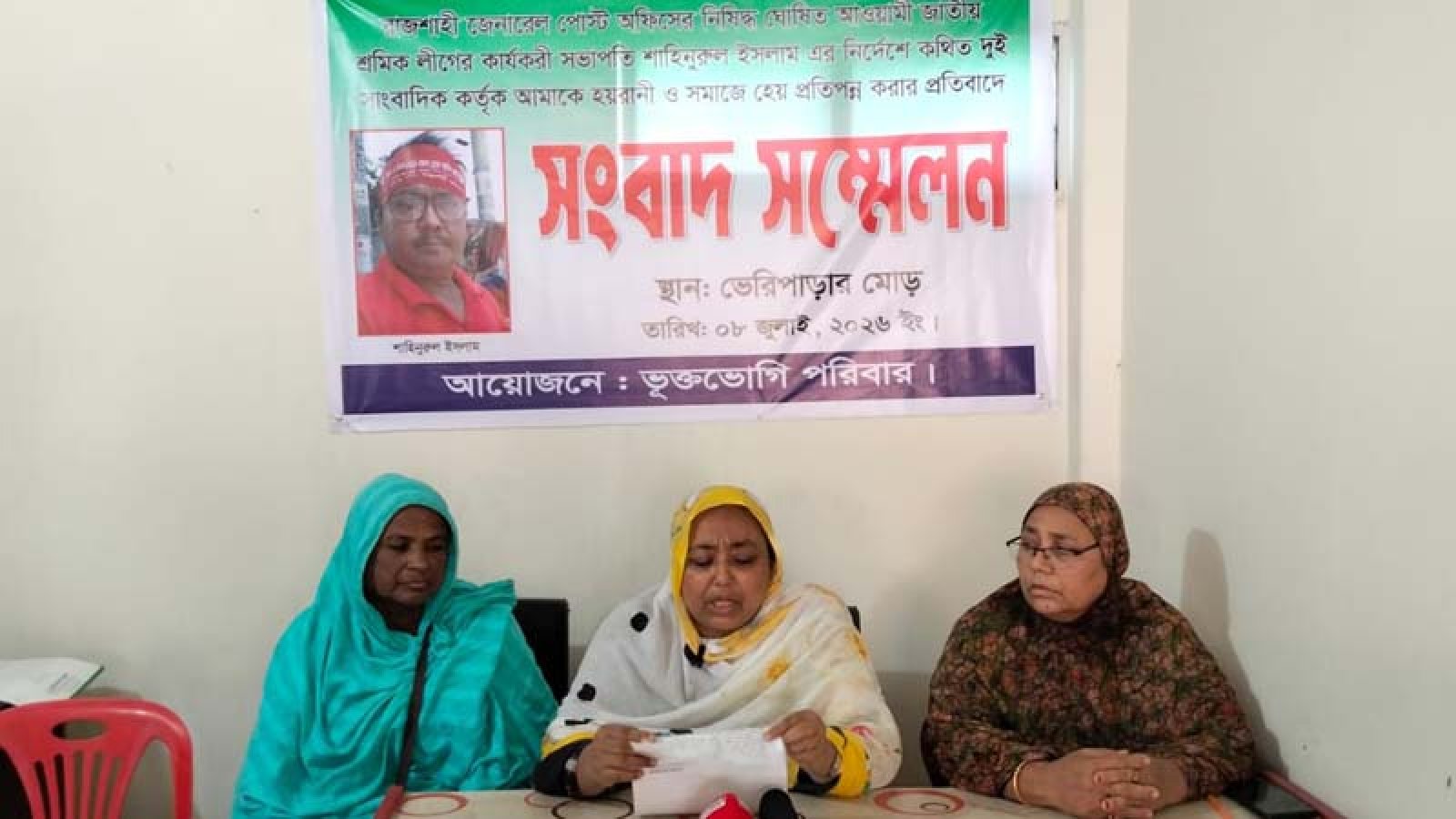মহিলা দল নেত্রীকে শ্রমিক লীগ নেতার হয়রানির অভিযোগ