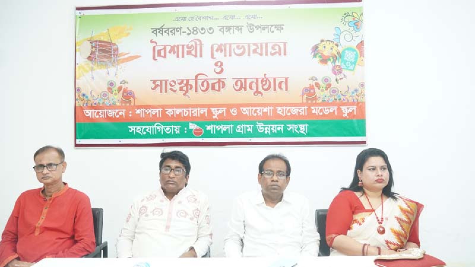 রাজশাহীতে শাপলার উদ্যোগে বর্ষবরণ