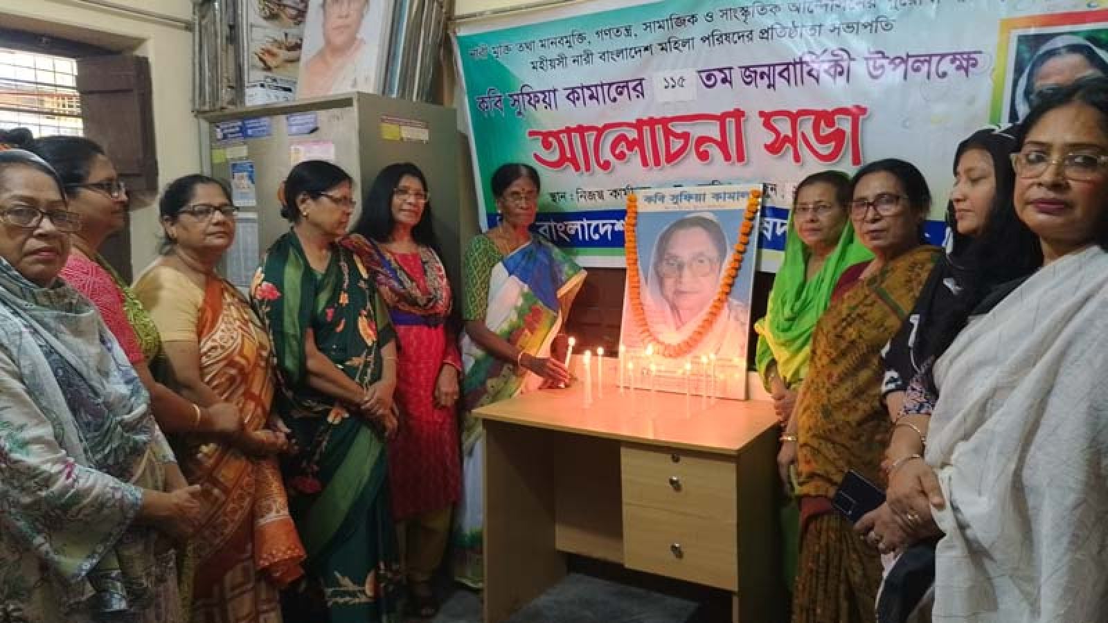 কবি সুফিয়া কামালের ১১৫ তম জন্মবার্ষিকী উপলক্ষে আলোচনা সভা ও সাংস্কৃতিক অনুষ্ঠান