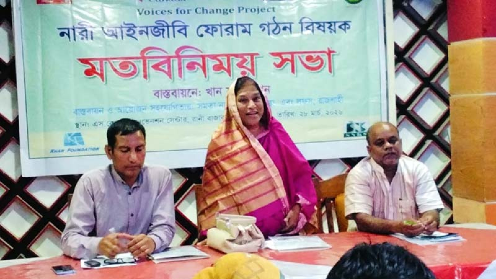 নগরীতে নারী আইনজীবী ফোরাম গঠন বিষয়ক মতবিনিময় সভা