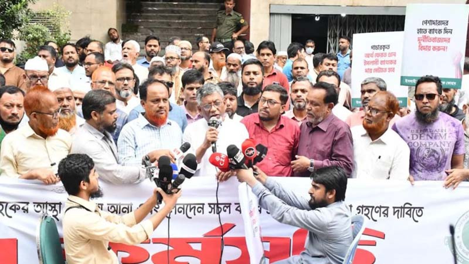 ইসলামী ব্যাংক গ্রাহক ফোরামের কর্মসূচিতে হামলা, গ্রেফতারের দাবি