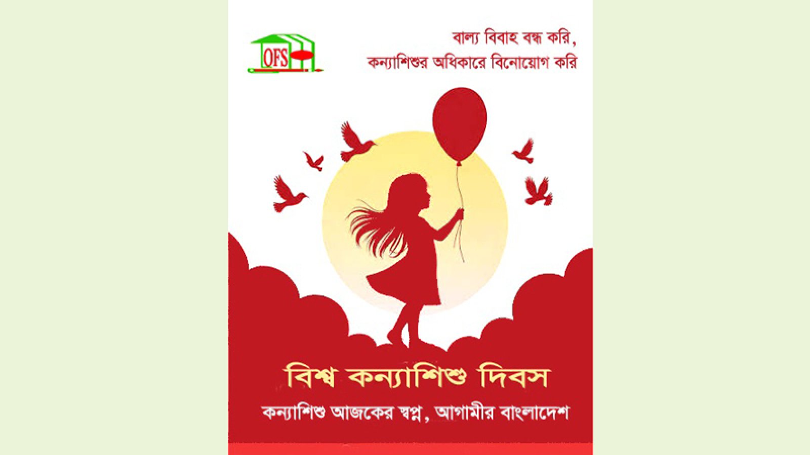 রাজশাহীতে ৯ মাসে ৩৮ কন্যাশিশু নির্যাতনের শিকার