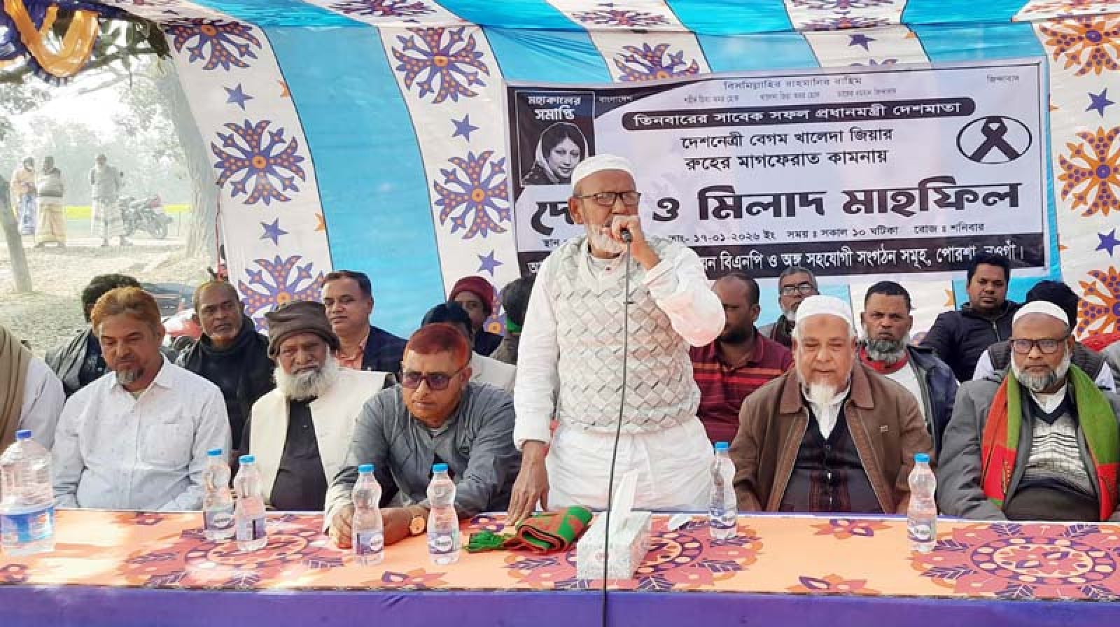 পোরশায় খালেদা জিয়ার মাগফিরাত কামনায় দোয়া মাহফিল
