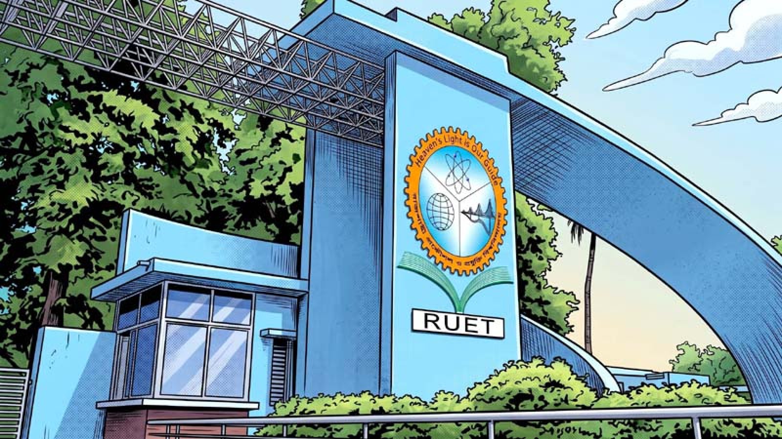 রুয়েটের ৭ শিক্ষার্থী পাচ্ছেন ‘প্রধানমন্ত্রী স্বর্ণপদক’