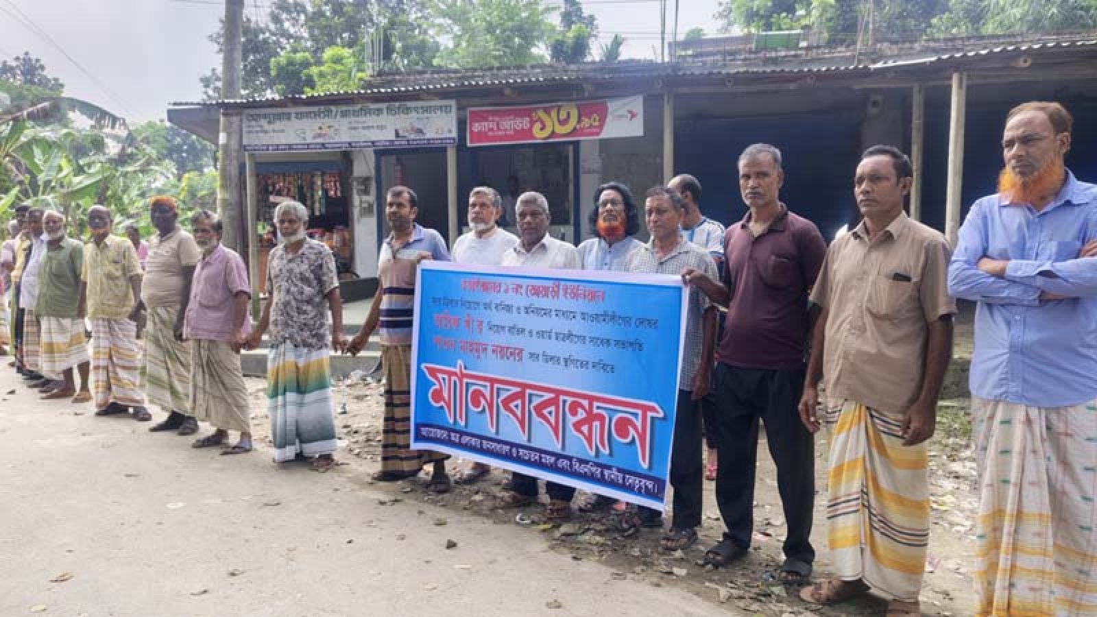 বড়াইগ্রামে আওয়ামীলীগপন্থী সারের ডিলারের নিয়োগ বাতিলের দাবিতে মানববন্ধন