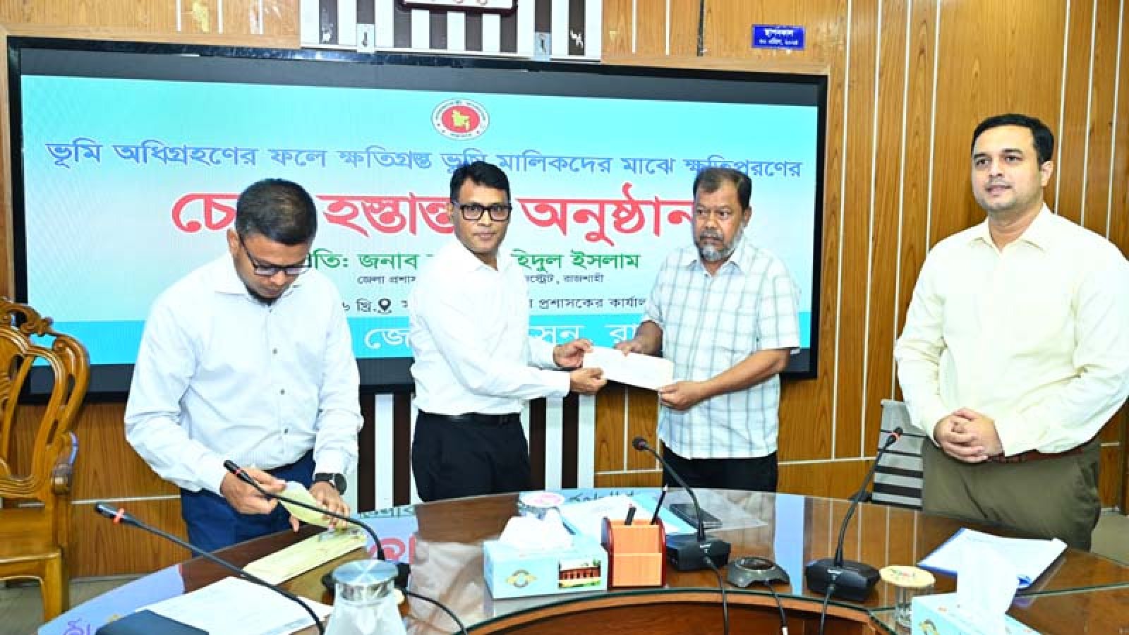 ক্ষতিগ্রস্ত ভূমি মালিকদের মাঝে ক্ষতিপূরণের চেক বিতরণ