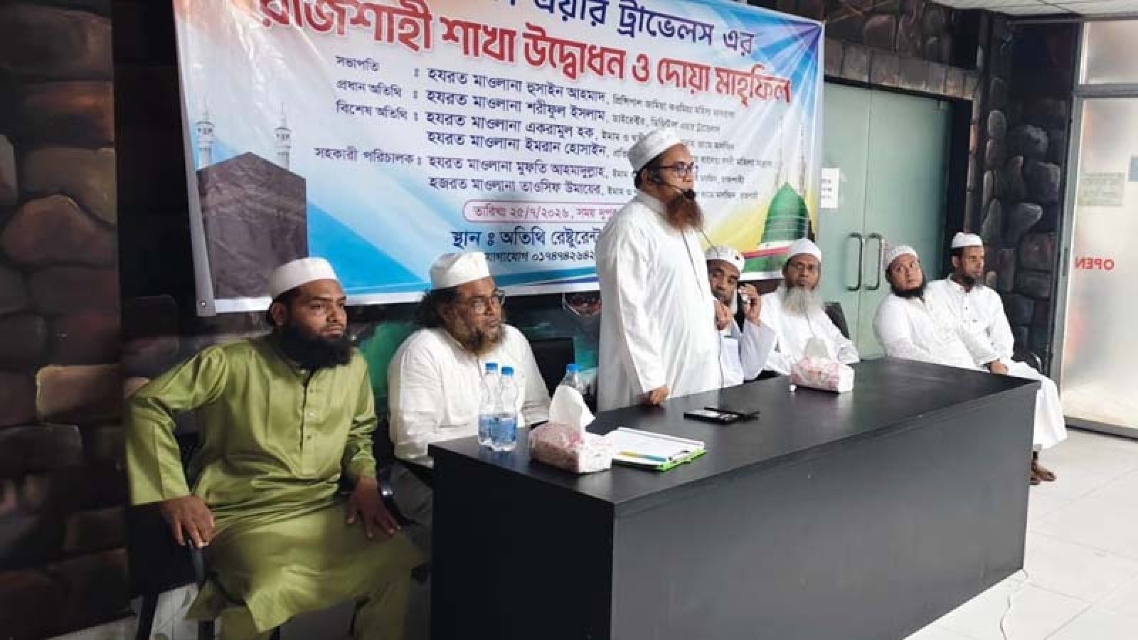 রাজশাহীতে ডিজিটাল এয়ার ট্রাভেলসের উদ্বোধন