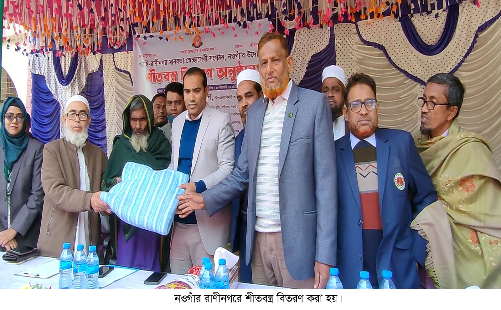 রাণীনগরে শীতবস্ত্র বিতরণ