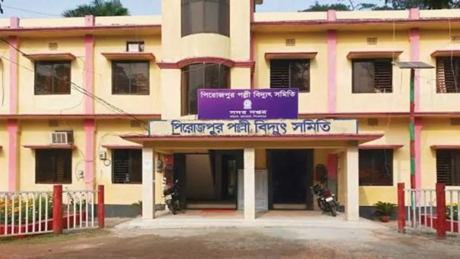 প্রধানমন্ত্রীর বক্তব্যের সময় বিদ্যুৎ বিচ্ছিন্ন, জিএম প্রত্যাহার