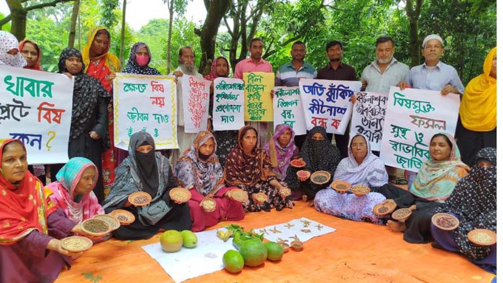 অতি ঝুঁকিপূর্ণ কীটনাশক বন্ধের দাবি কৃষকদের