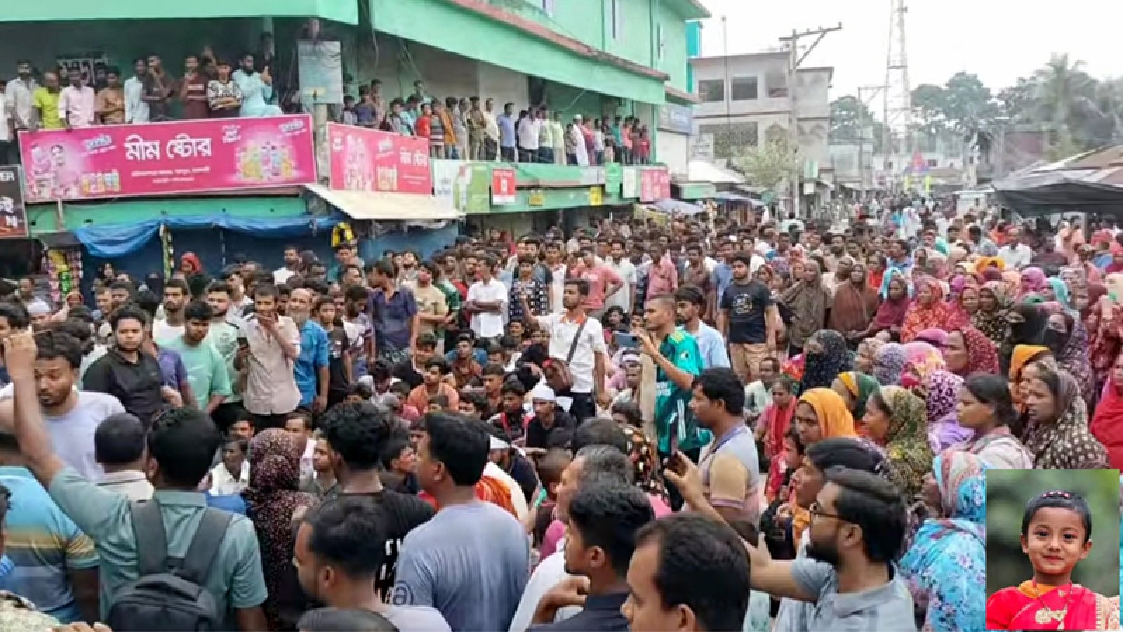 শিশু জান্নাত হত্যাকারিকে গ্রেপ্তারের দাবিতে লাশ নিয়ে বিক্ষোভ, সড়ক অবরোধ