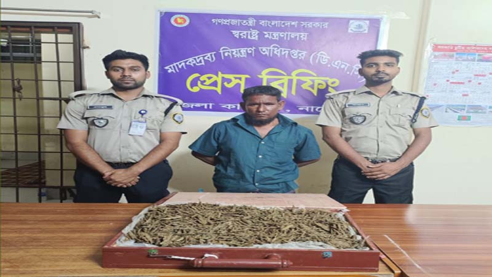নাটোরে সাড়ে চার কেজি গাঁজাসহ দুই মাদক ব্যবসায়ী গ্রেপ্তার