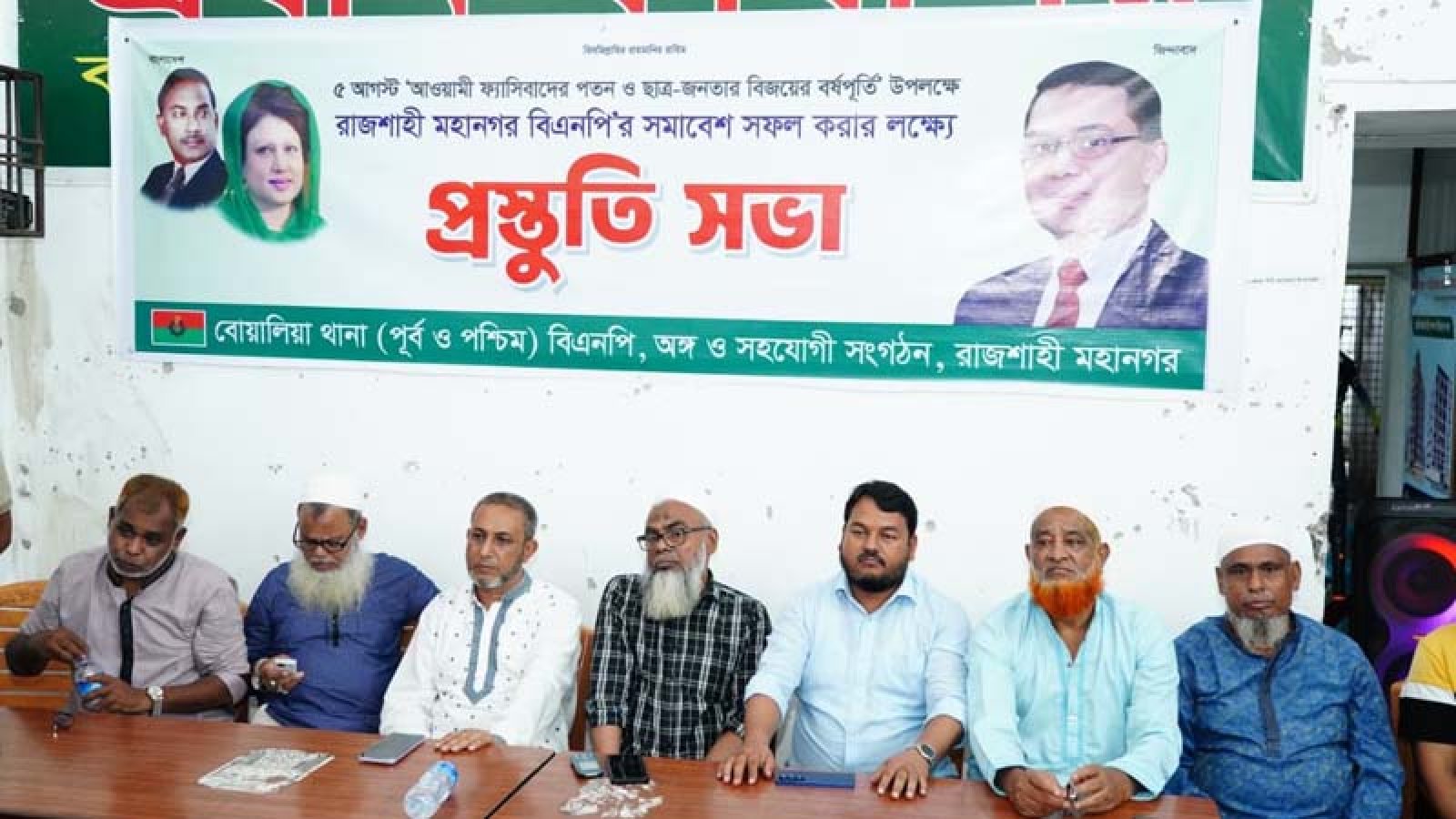 ৫ আগস্টের সমাবেশ সফল করতে রাজশাহী মহানগর বিএনপির প্রস্তুতি সভা