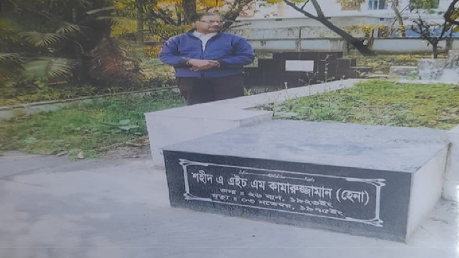 শহিদ এএইচএম কামারুজ্জামানের সমাধীতে মুক্তিযোদ্ধাদের শ্রদ্ধা