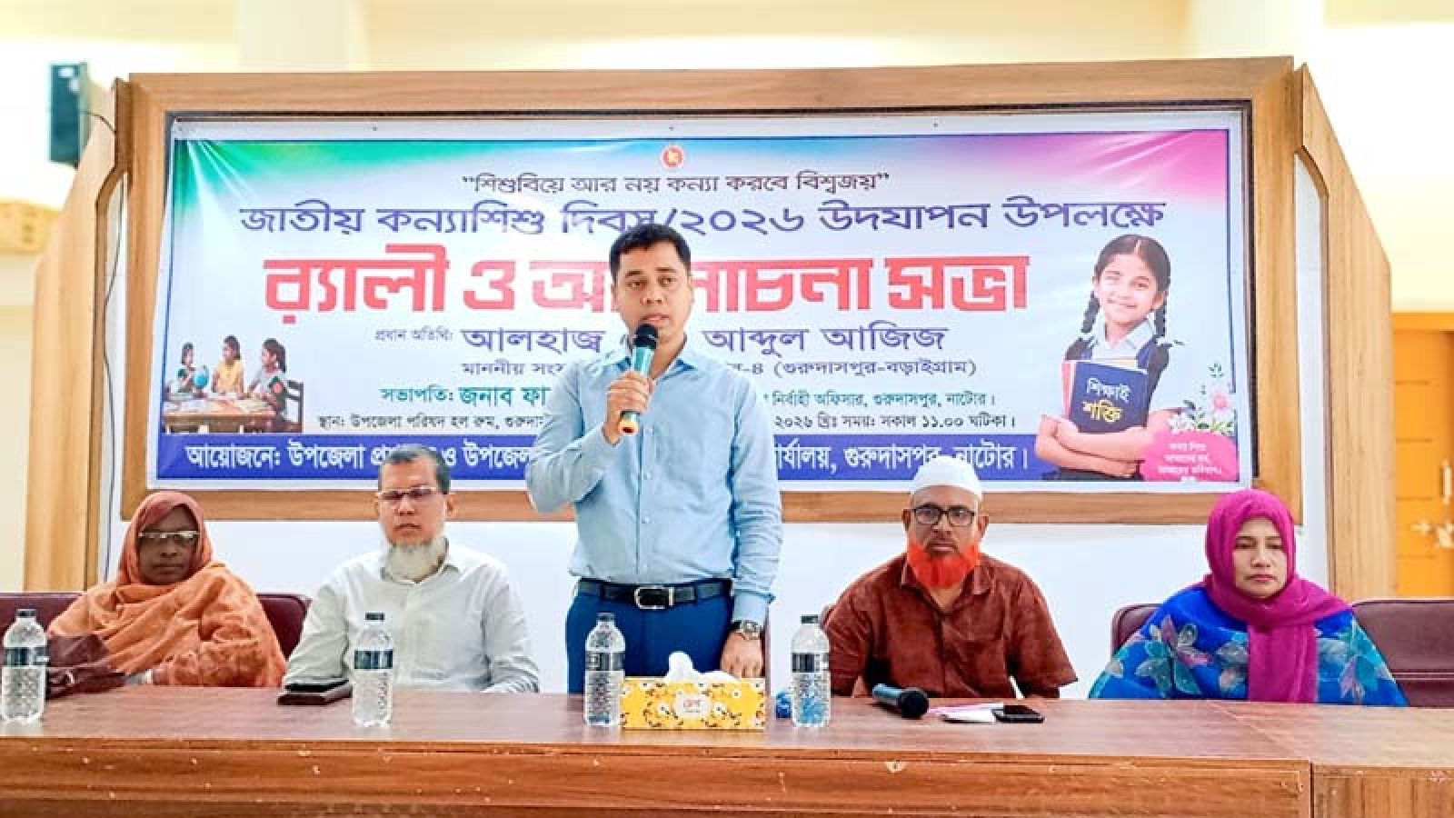 গুরুদাসপুরে জাতীয় কন্যা শিশু দিবস উদযাপন