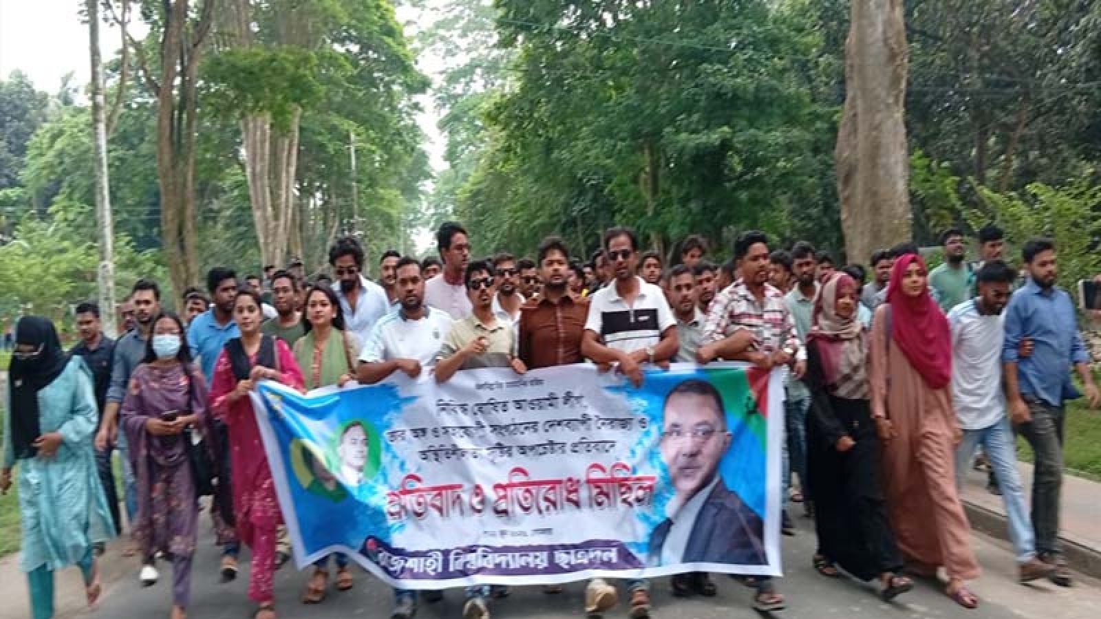 নিষিদ্ধ সংগঠনের নৈরাজ্যের প্রতিবাদে রাবি ছাত্রদলের প্রতিরোধ মিছিল