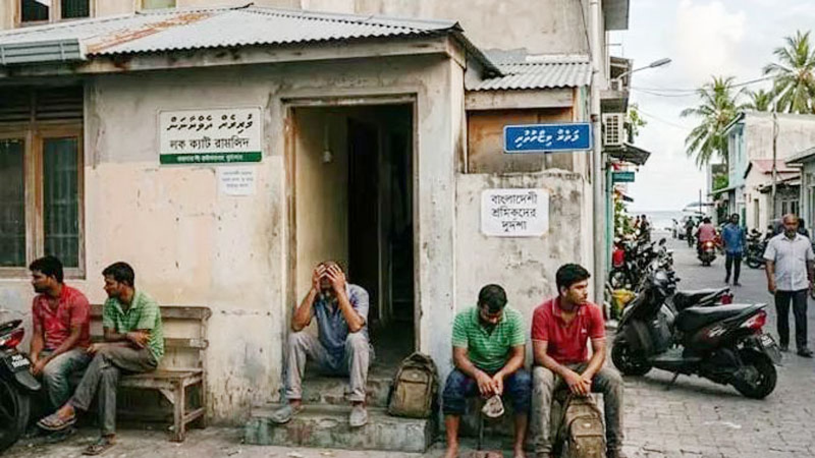 মালদ্বীপে বাংলাদেশি শ্রমিকদের দুঃসময়