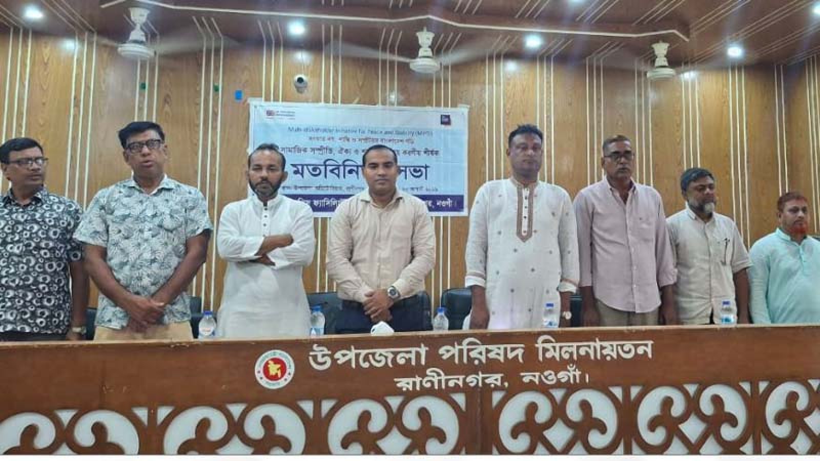 রাণীনগরে মতবিনিময় সভা