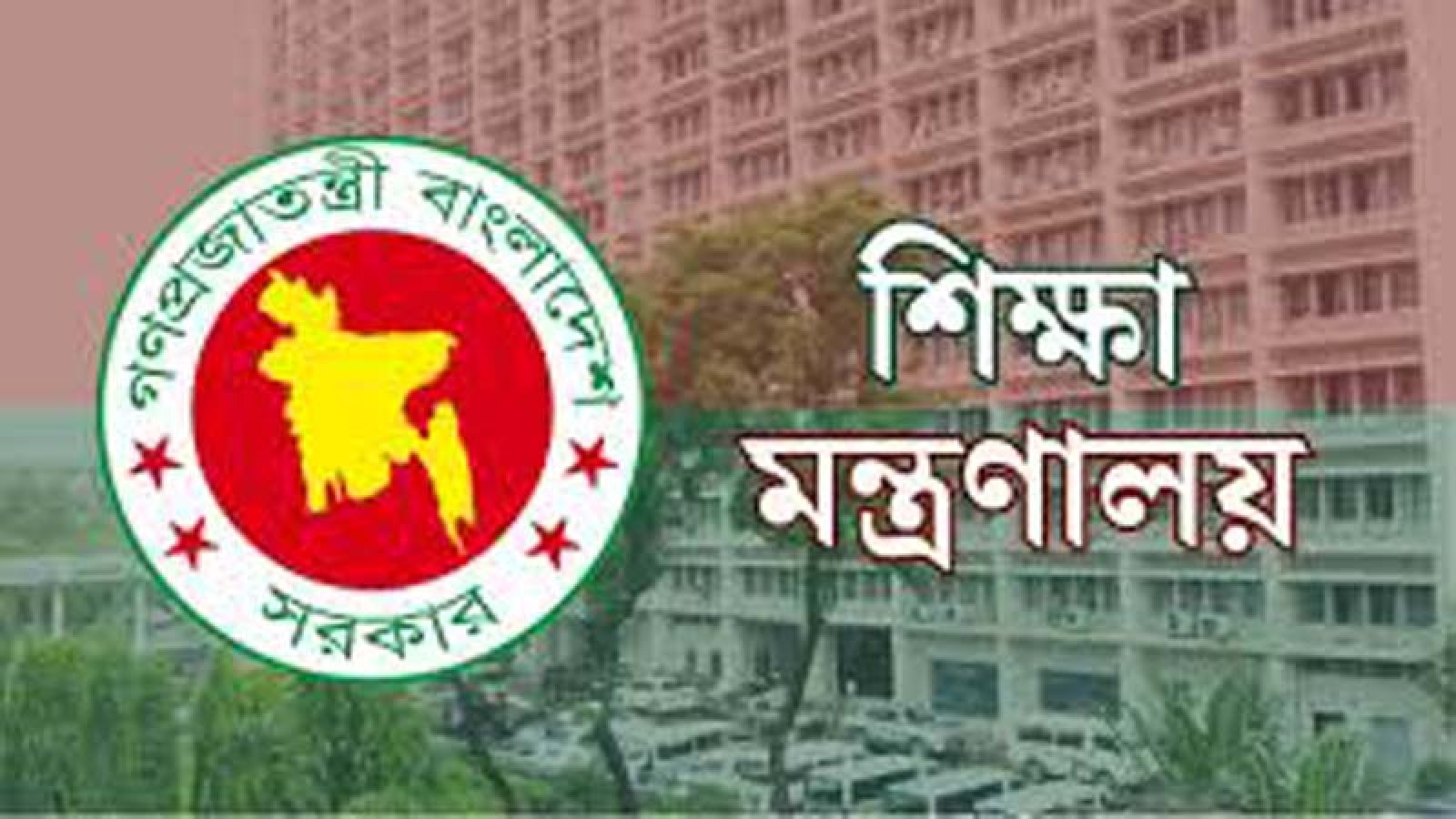 ম্যানেজিং কমিটির সভাপতির শিক্ষাগত যোগ্যতা তুলে দেওয়ার পক্ষে মত