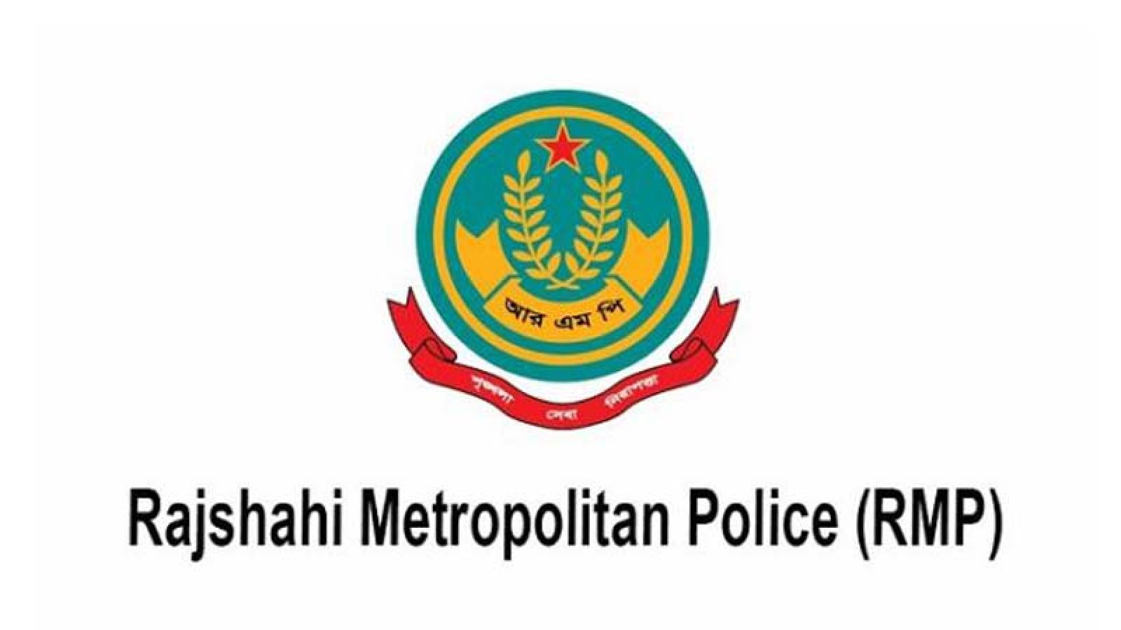 আরএমপির দুই থানার ওসির রদবদল