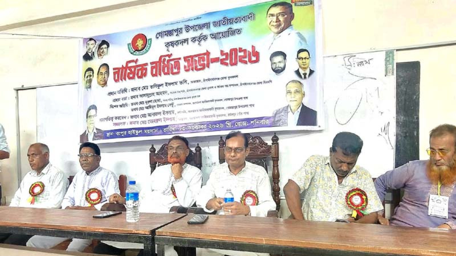 গোমস্তাপুরে কৃষক দলের বর্ধিত সভা