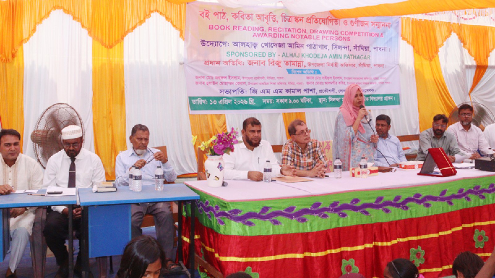 সাঁথিয়ায় আকাফের উদ্যোগে আদর্শ নারী  ও গুণীজন সম্মাননা প্রদান