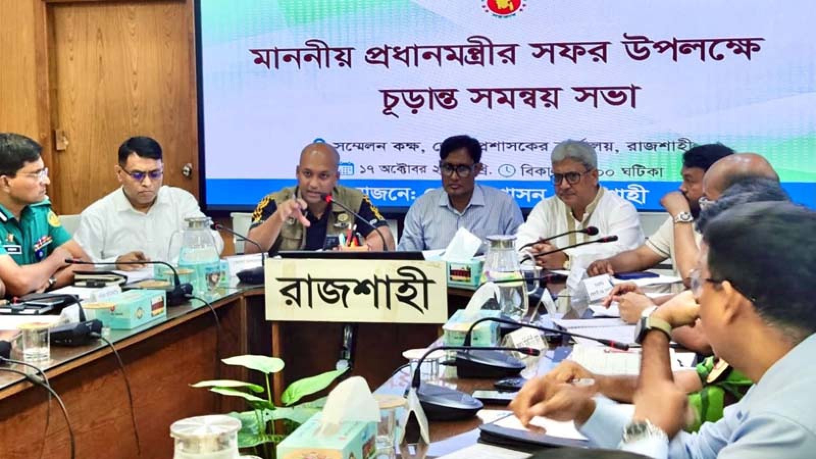 রাজশাহীতে প্রধানমন্ত্রীর আগমন ঘিরে চূড়ান্ত সমন্বয় সভা