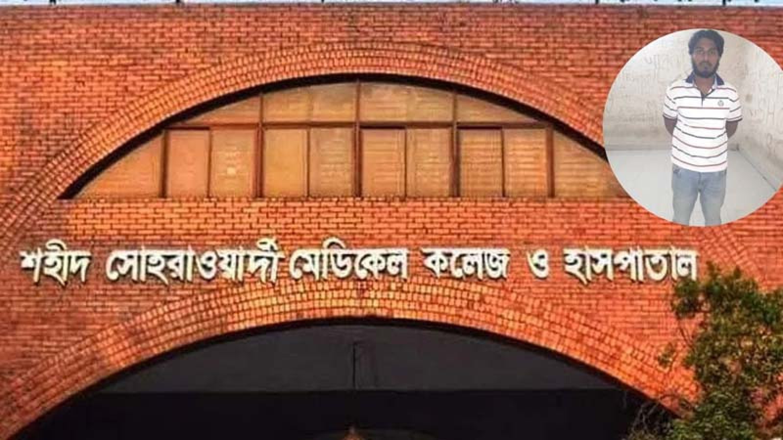 সোহরাওয়ার্দীতে শিশু চোর সন্দেহে পিটিয়ে হত্যা, একজন গ্রেপ্তার