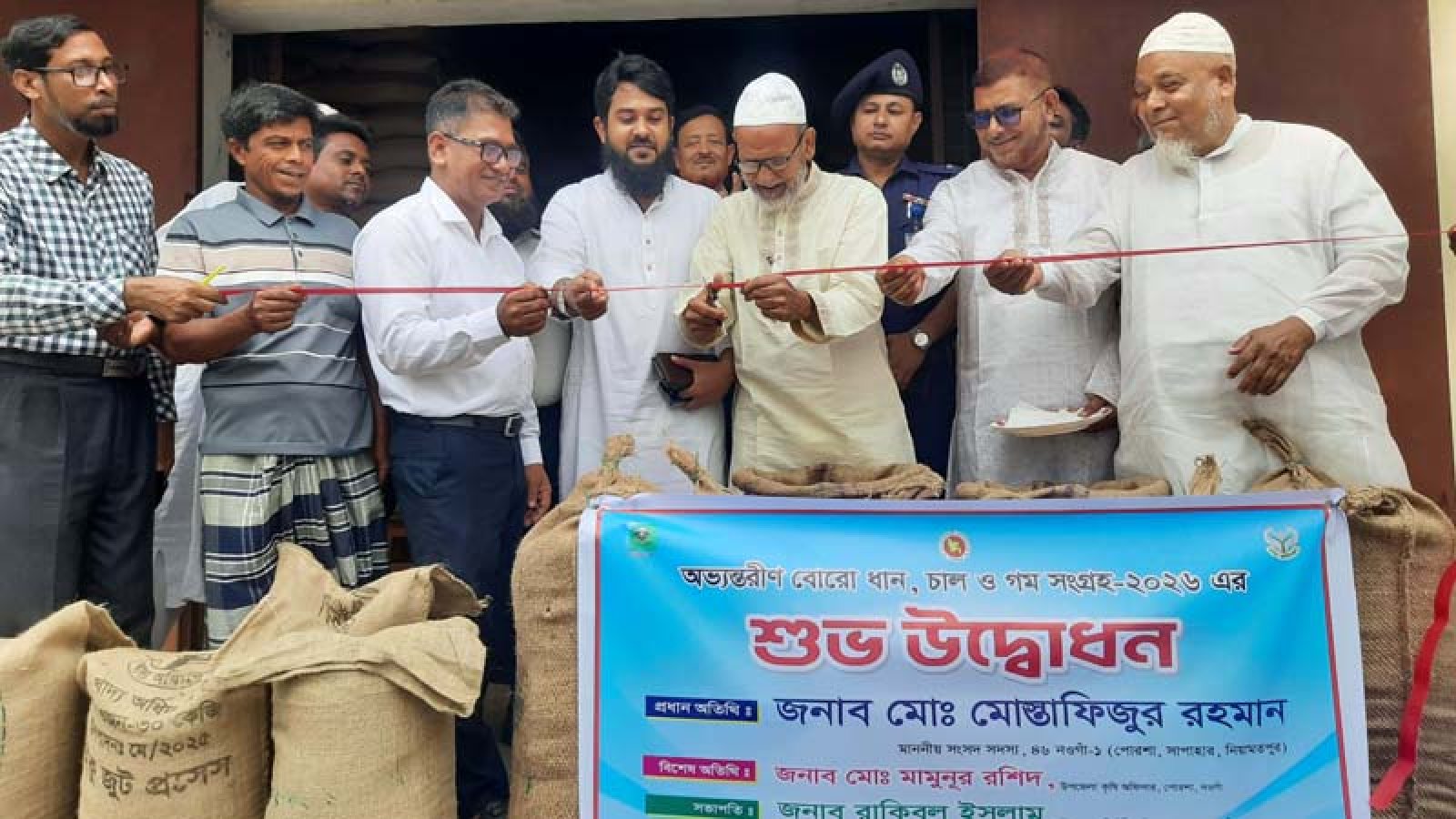 পোরশায় ধান চাল ও গম সংগ্রহের উদ্বোধন