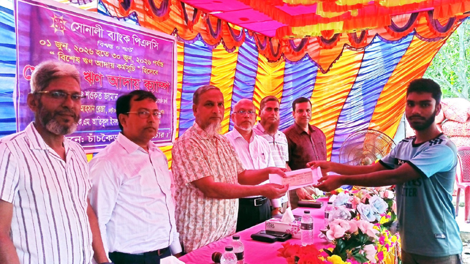 গুরুদাসপুরে সোনালী ব্যাংকের ঋণ আদায় ক্যাম্প অনুষ্ঠিত