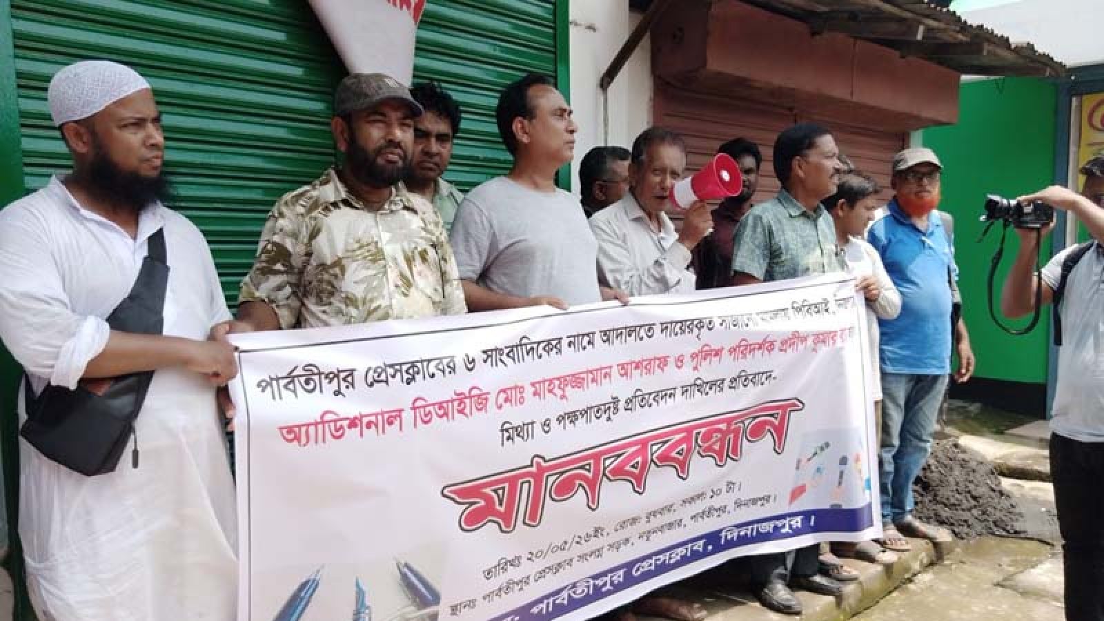 পার্বতীপুরে সাংবাদিকদের মানববন্ধন