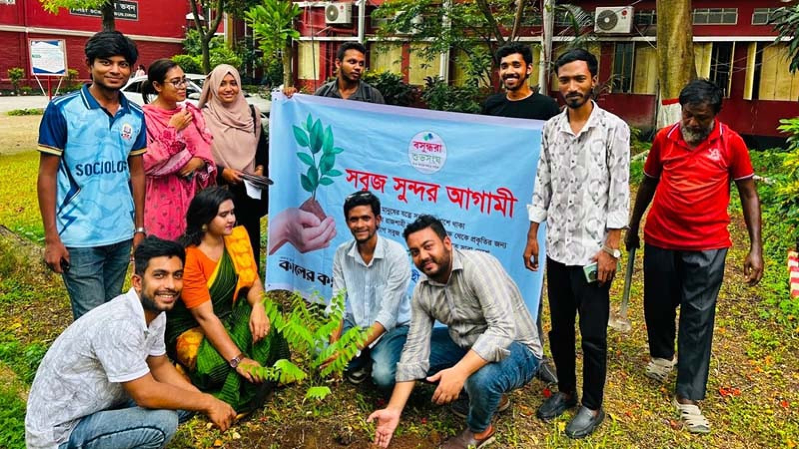 রাজশাহী কলেজে শুভ সংঘের বৃক্ষরোপণ