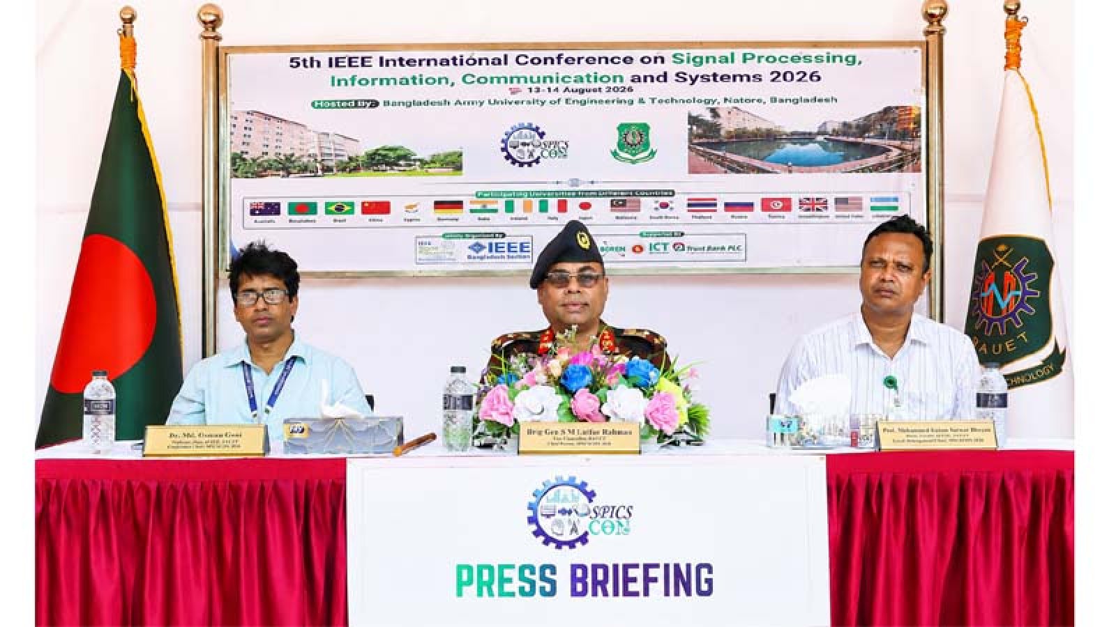 বাউয়েট ক্যাম্পাসে হতে যাচ্ছে দুইদিন ব্যাপী আন্তর্জাতিক সম্মেলন